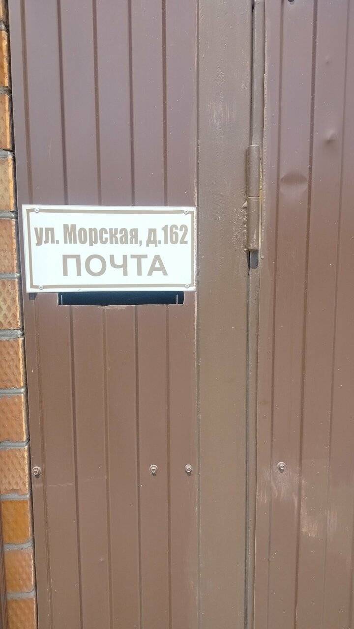 Фото Гостиницы Совёнок Ейск 130